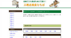 Desktop Screenshot of koumuten.nekono-te.info