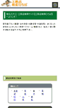 Mobile Screenshot of koumuten.nekono-te.info