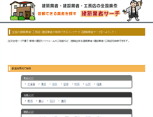 Tablet Screenshot of house.nekono-te.info