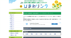 Desktop Screenshot of nekono-te.info