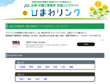 Tablet Screenshot of nekono-te.info